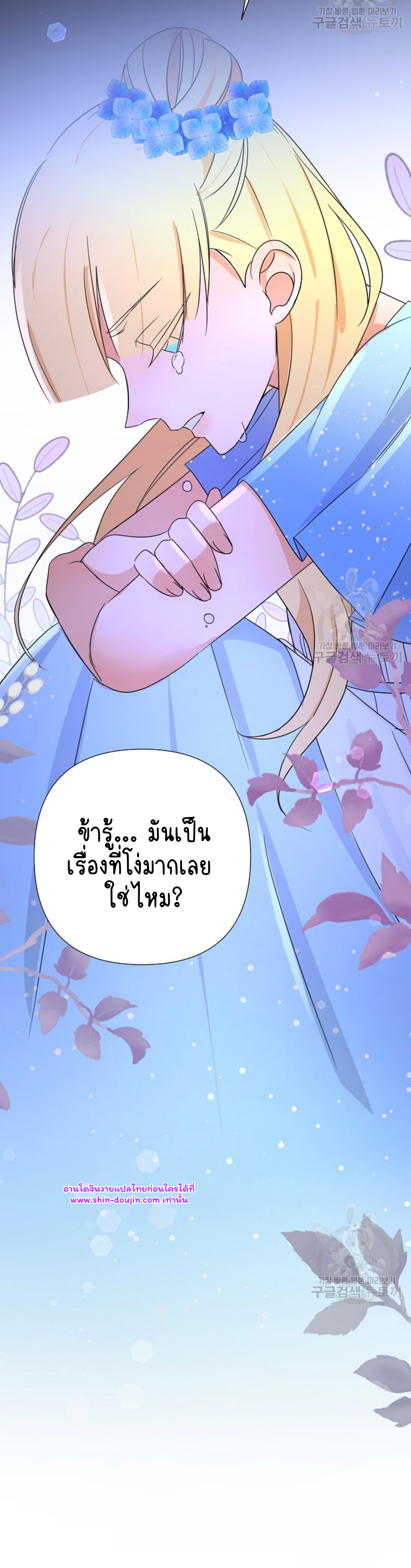 Stuck in My Sister’s Dating Sim EP 7